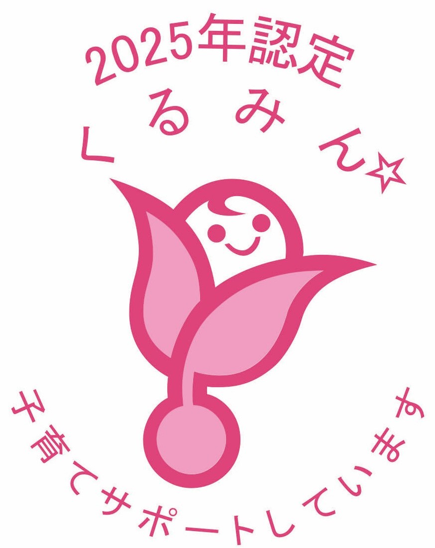 子育てサポートしています